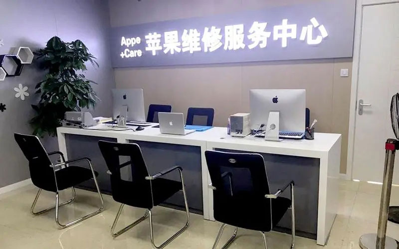 佛山高明区北京苹果维修服务网点